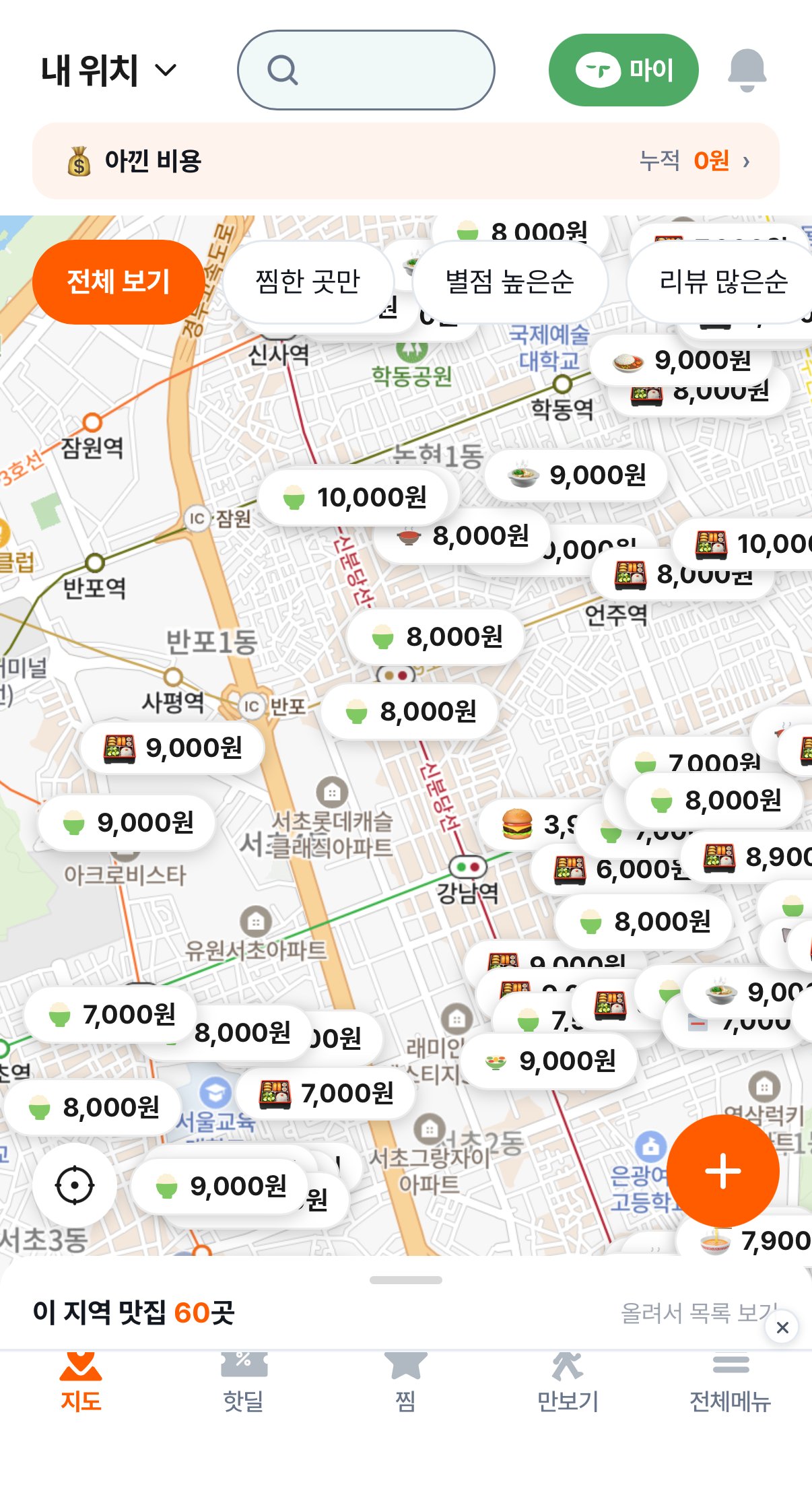 Price-pin map with the savings bar
