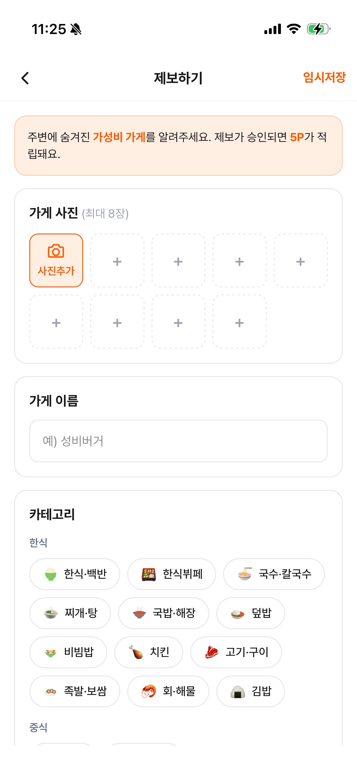 Report form