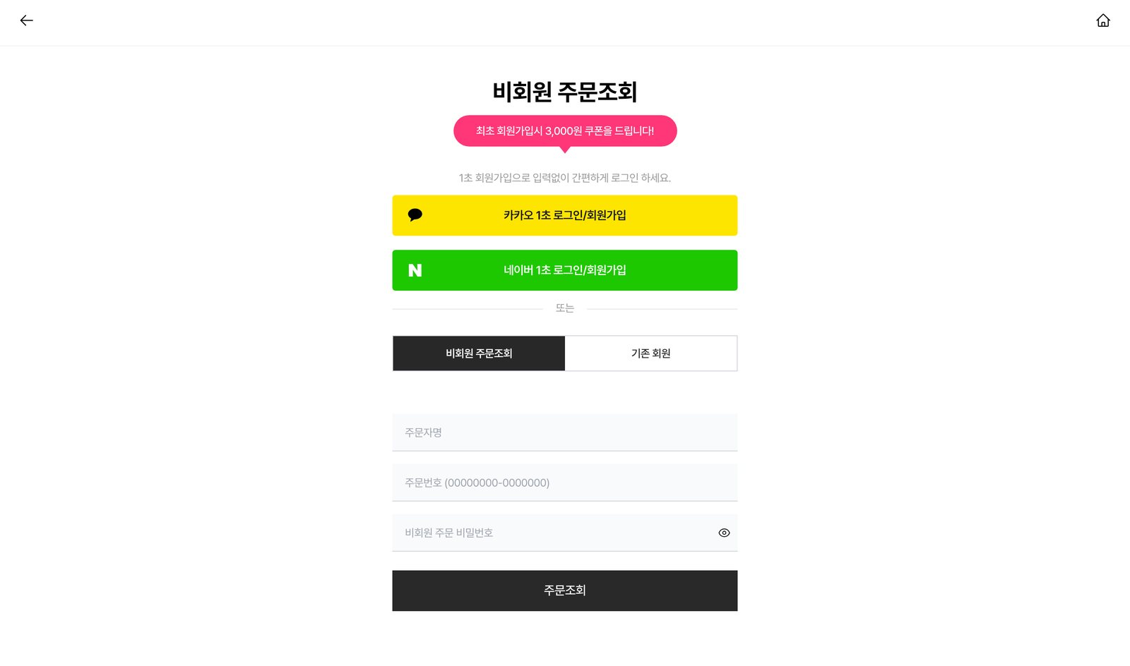 Login screen, now matching the proposed to-be.
