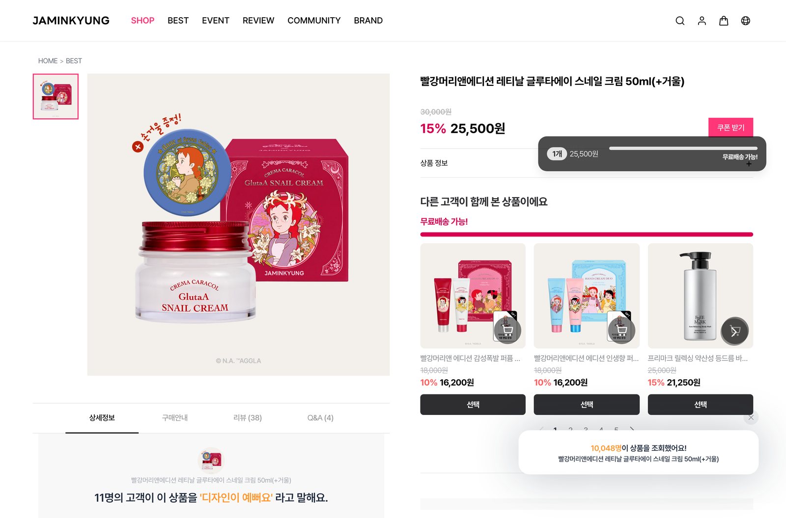 Product detail top: also-viewed items expose the cart action directly.