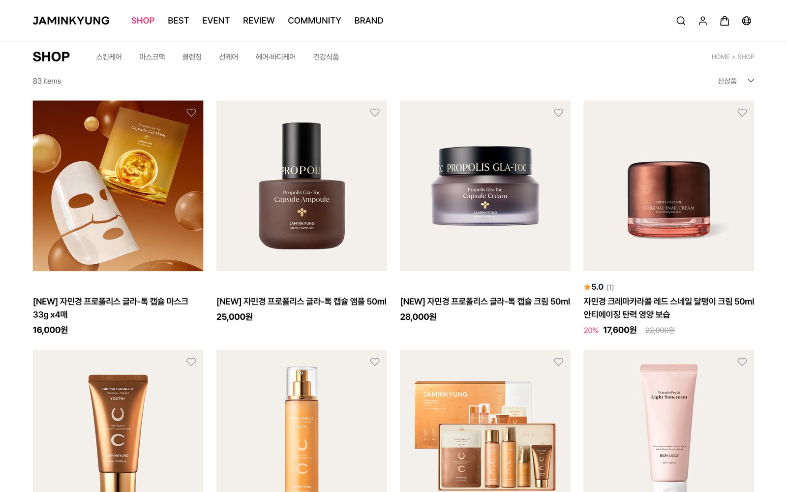 Product list: highlighted nav, four-column grid, only the heart icon left.
