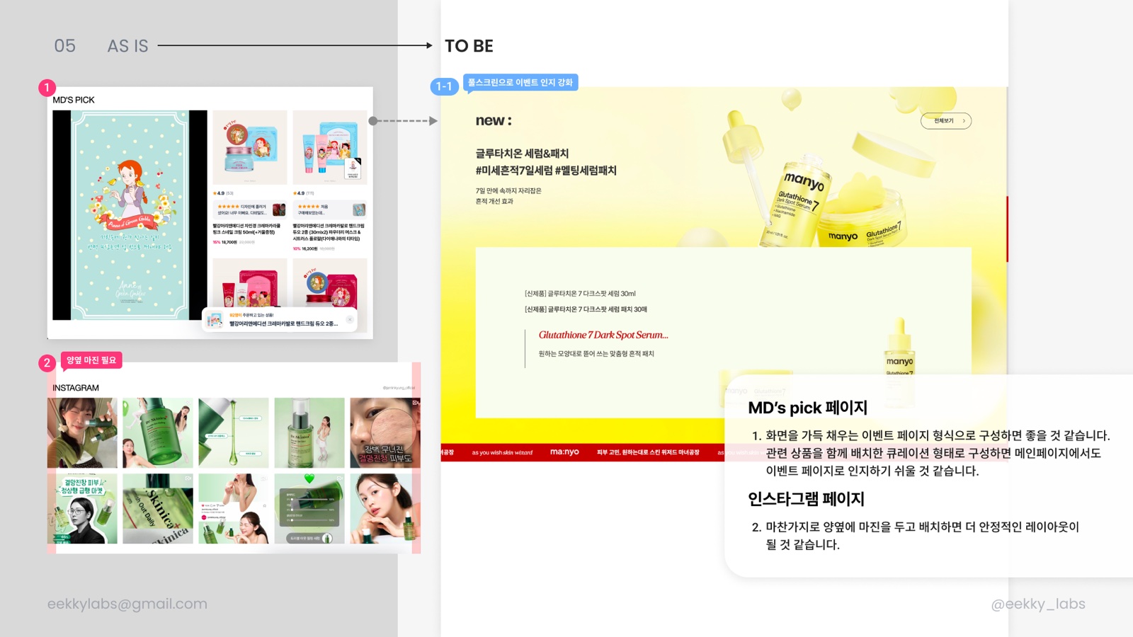 MD's pick and Instagram sections