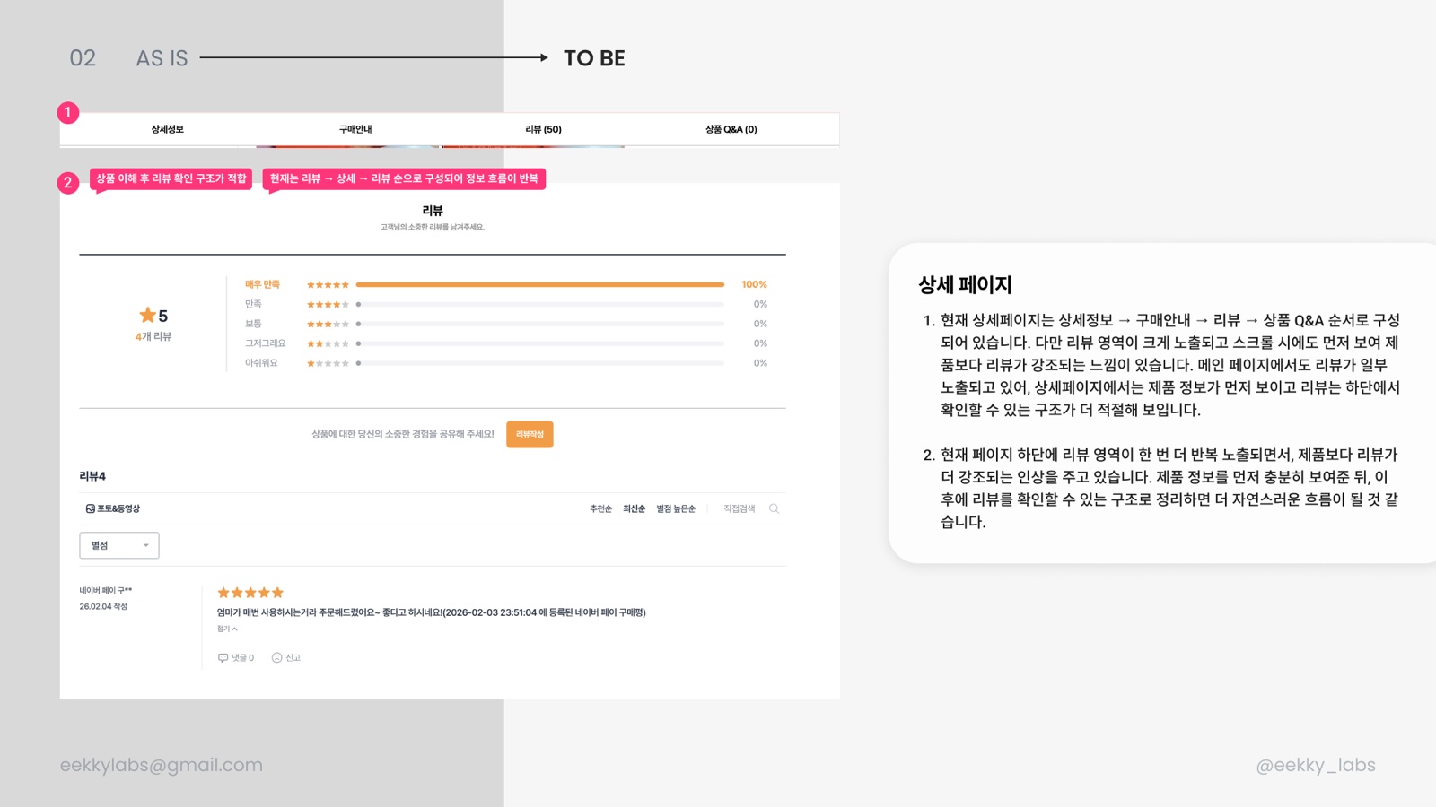 Product detail tab order