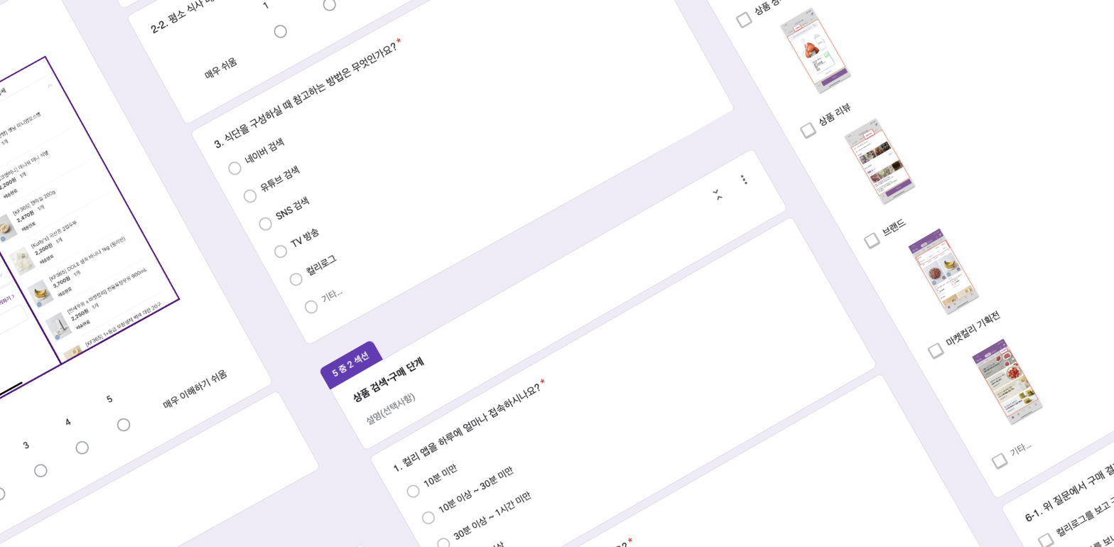 Online Survey Screenshot